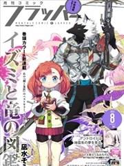 深渊图书馆 悬疑奇幻漫画
