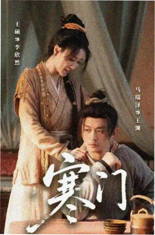 山河故人录 免费电视剧全集