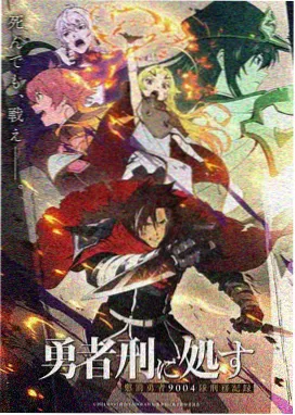 星轨彼岸 动漫番剧在线